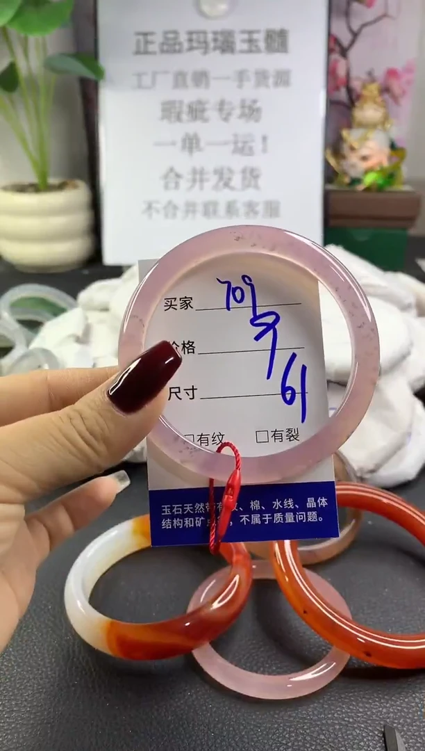 手镯玛瑙/玉髓未镶嵌709