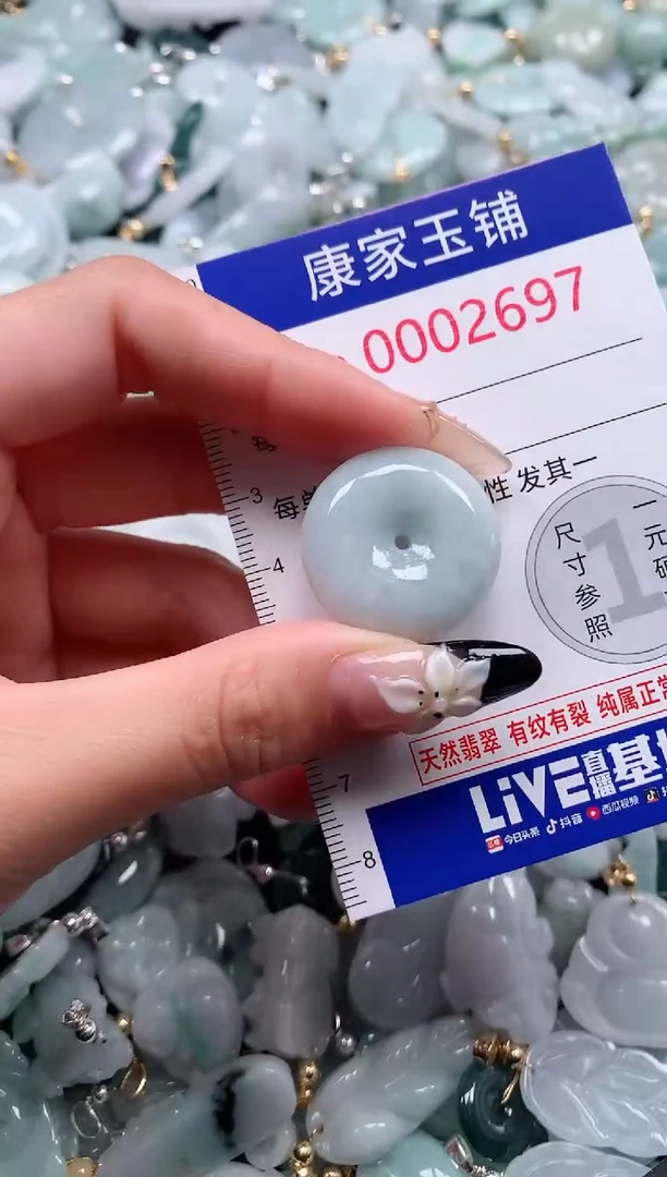 颈饰未镶嵌翡翠2697
