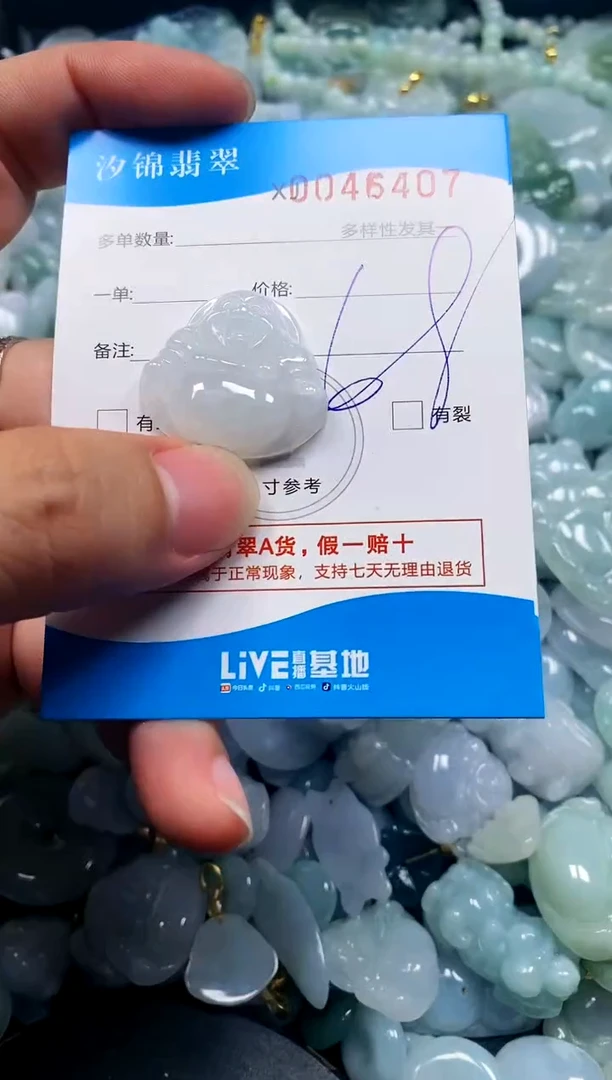颈饰未镶嵌翡翠闪购商品0046407