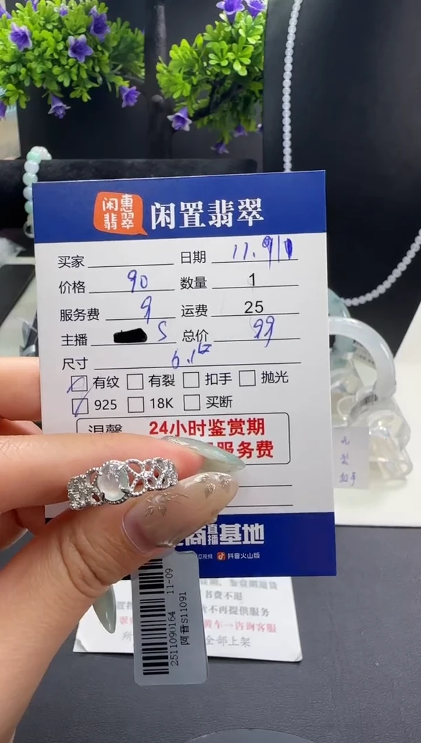 银S925镶嵌戒指翡翠翡翠戒指