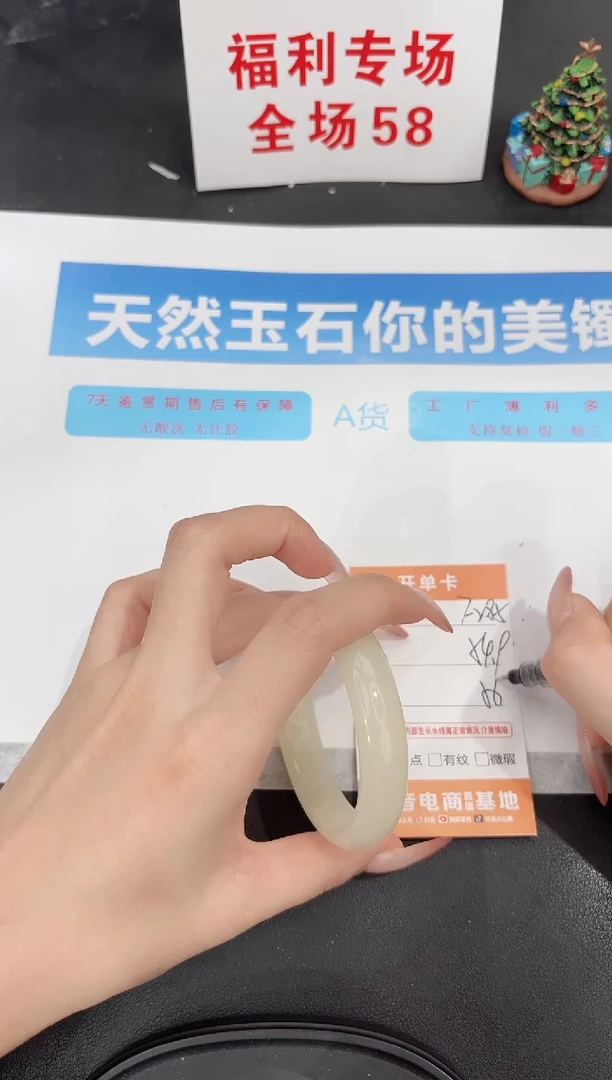 未镶嵌手镯石英质玉f285-54.9