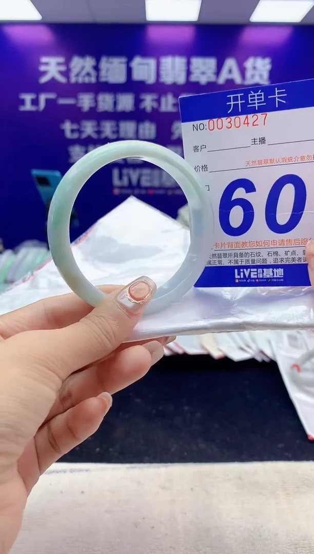 未镶嵌手镯翡翠AAAAAAAAAAAA