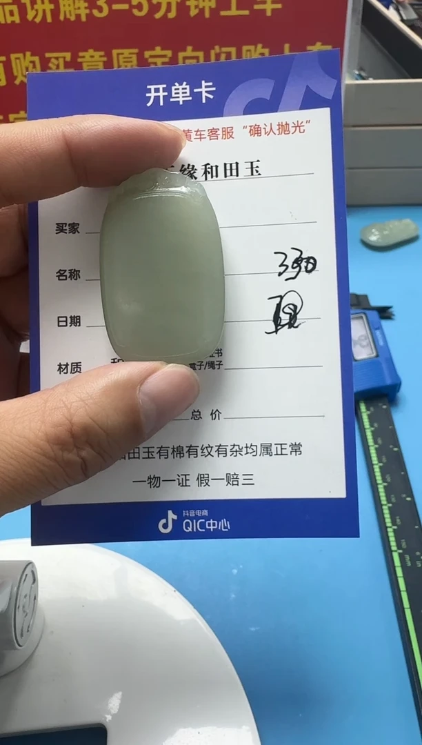 颈饰未镶嵌和田玉13