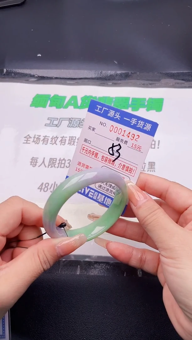 翡翠手镯未镶嵌92按图片拍下发货