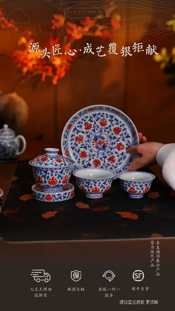 青花釉里红5入套组
