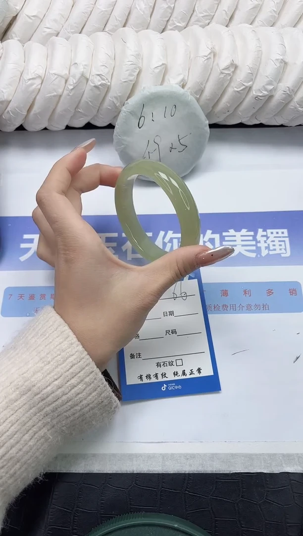 未镶嵌手镯石英质玉6-58.1