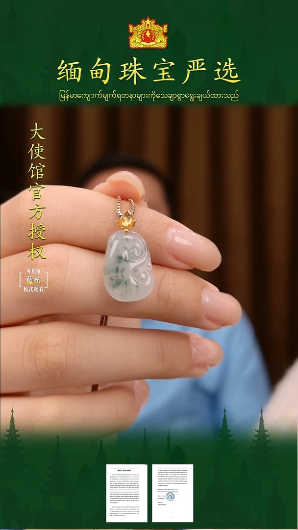 吊坠(不含链)18K金镶嵌翡翠缅甸珠宝严选馆