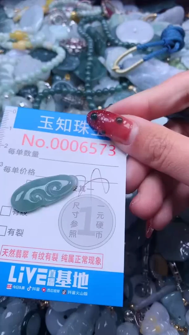 【闪购商品】翡翠吊坠(不含链)未镶嵌6573