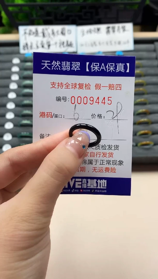 未镶嵌戒指翡翠天然  9445
