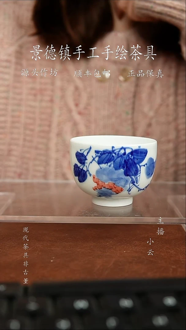 陶瓷景瓷御器写意石榴杯