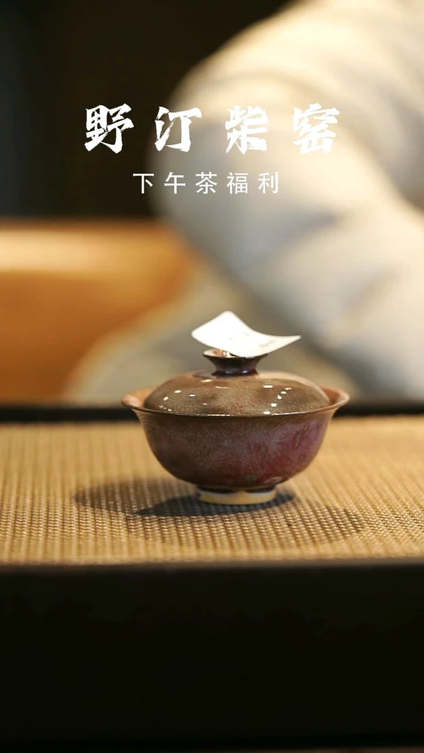 野汀柴窑手工手作@@YT214