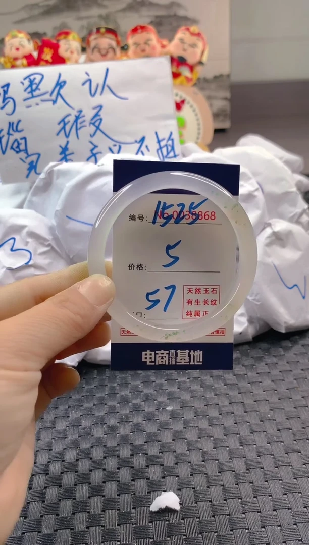 玛瑙/玉髓手镯未镶嵌1525