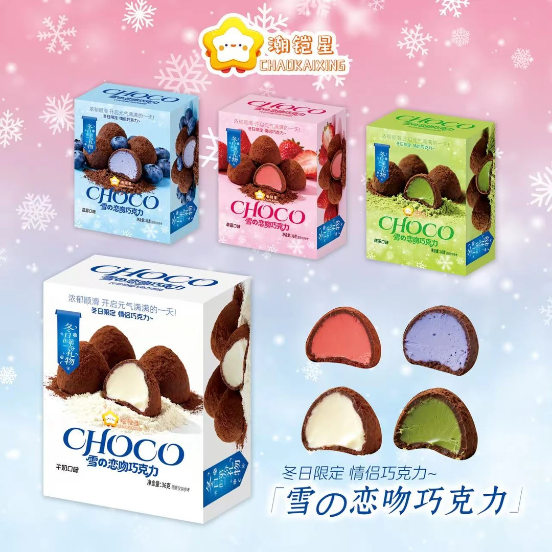 雪吻恋巧克力抹茶草莓牛奶蓝莓夹心黑松露巧克力网红糖果礼物冬日