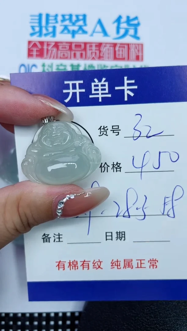 吊坠(赠链)18K金镶嵌翡翠32