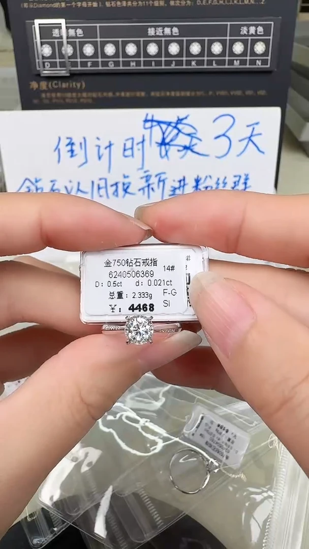 【闪购商品】钻石戒指/指环18K金镶嵌钻戒