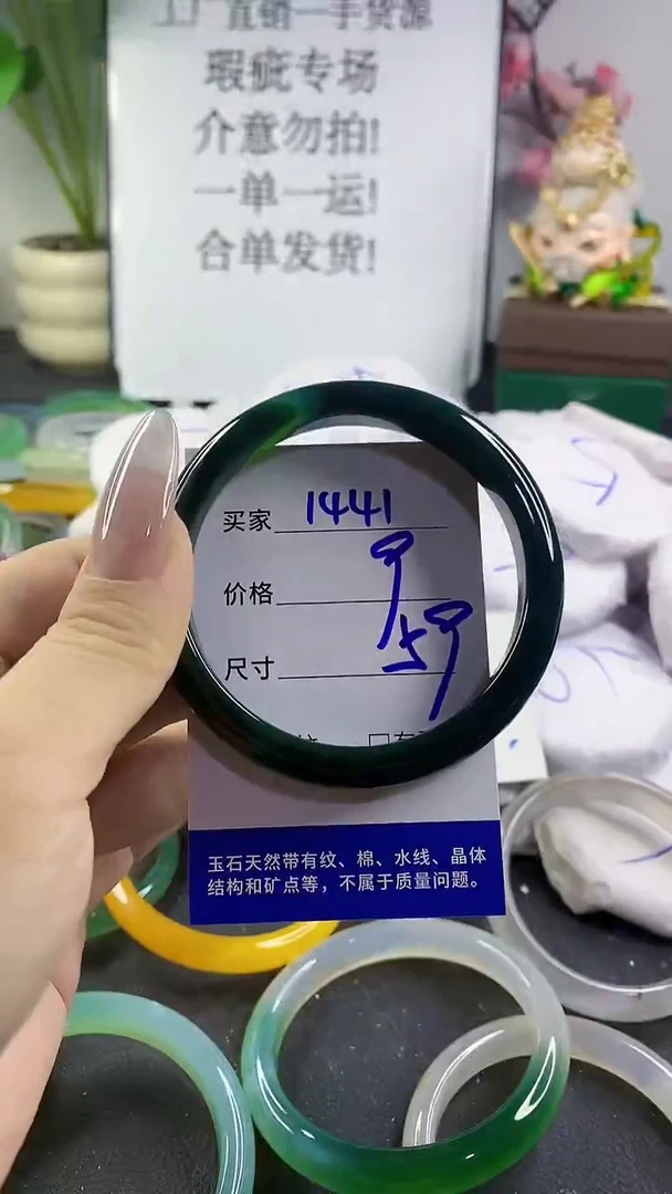 手镯玛瑙/玉髓未镶嵌1441