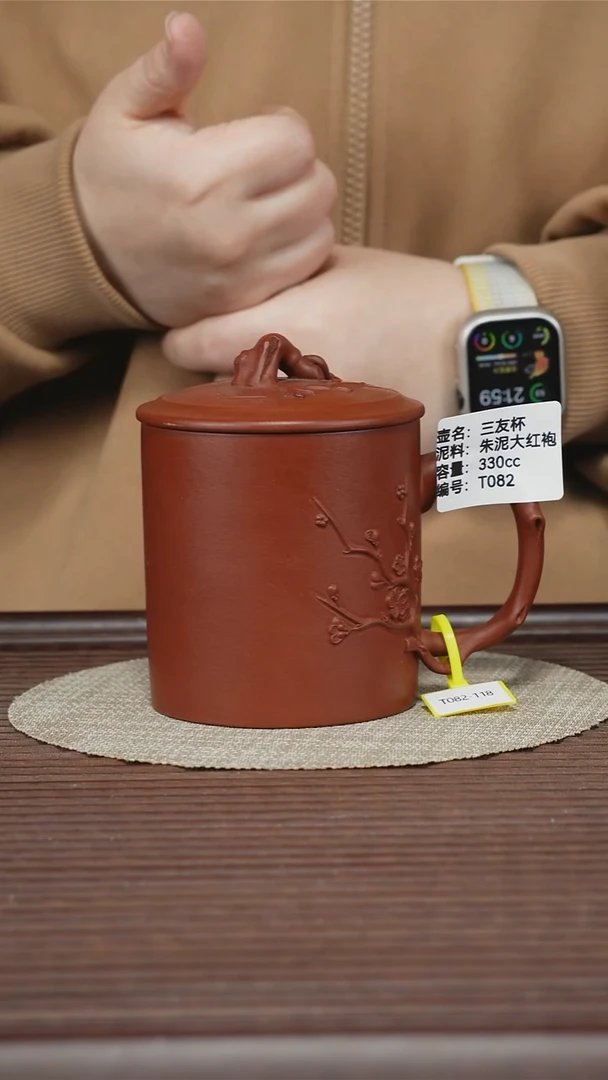 茶壶紫砂T082 朱泥大红袍 三友杯