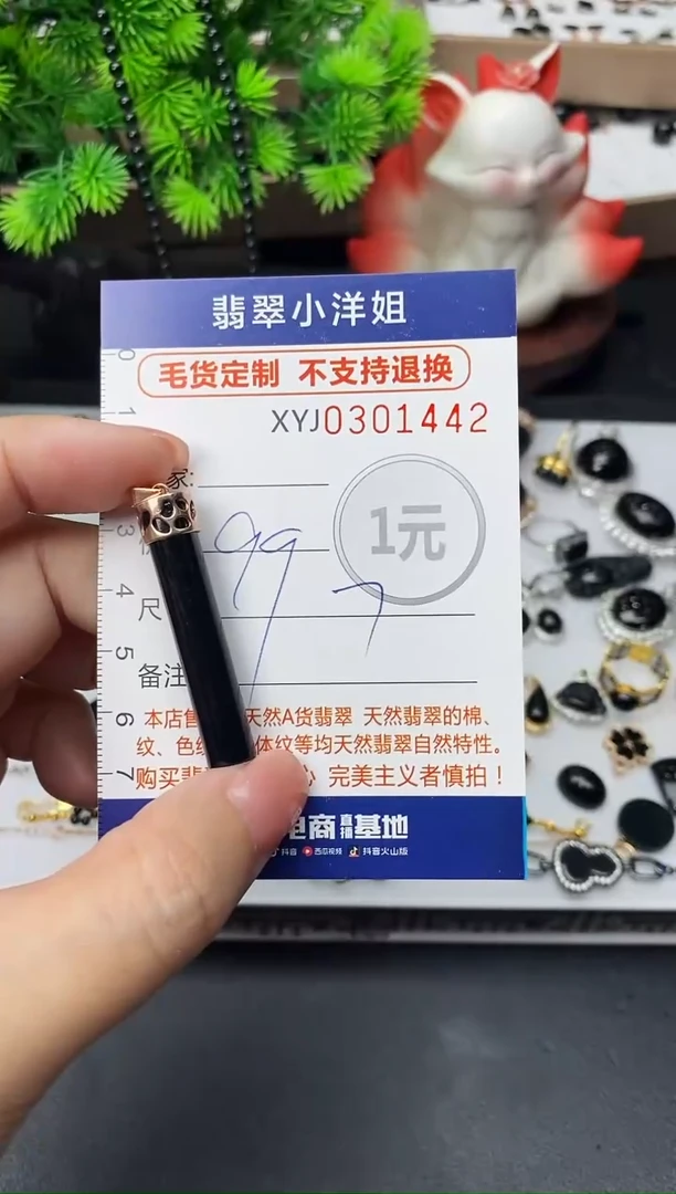 未镶嵌定制翡翠批量货品多样性发其一/1442