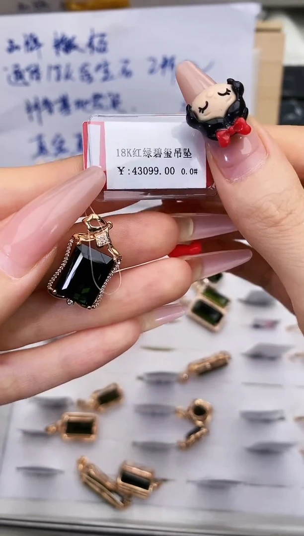 颈饰18K金镶嵌碧玺-专柜-