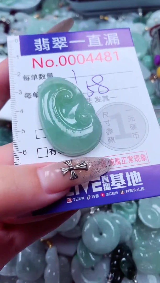 吊坠(不含链)未镶嵌翡翠4481