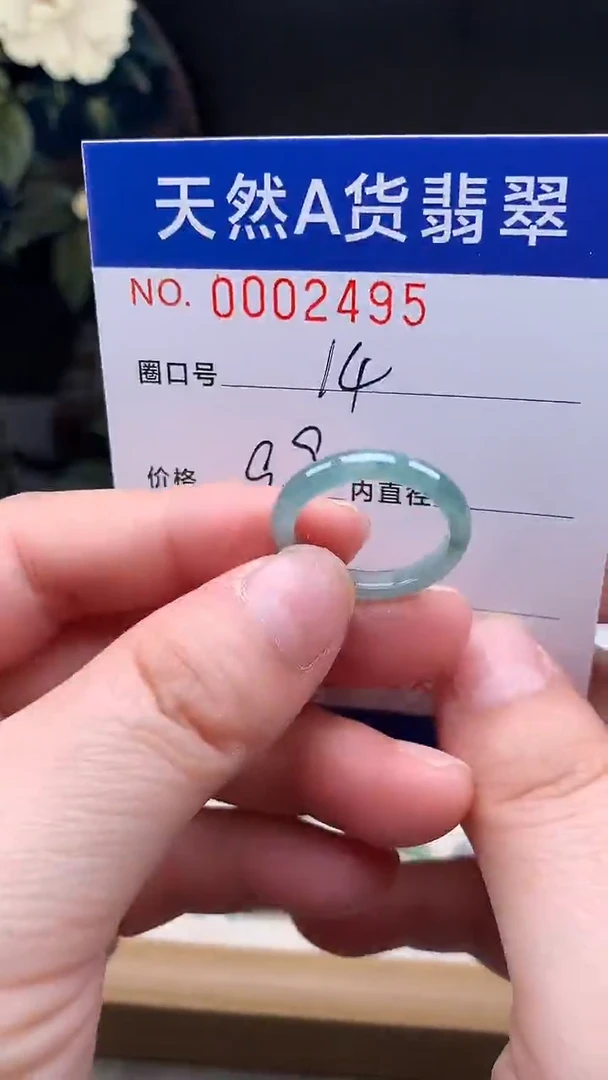 未镶嵌戒指翡翠14#