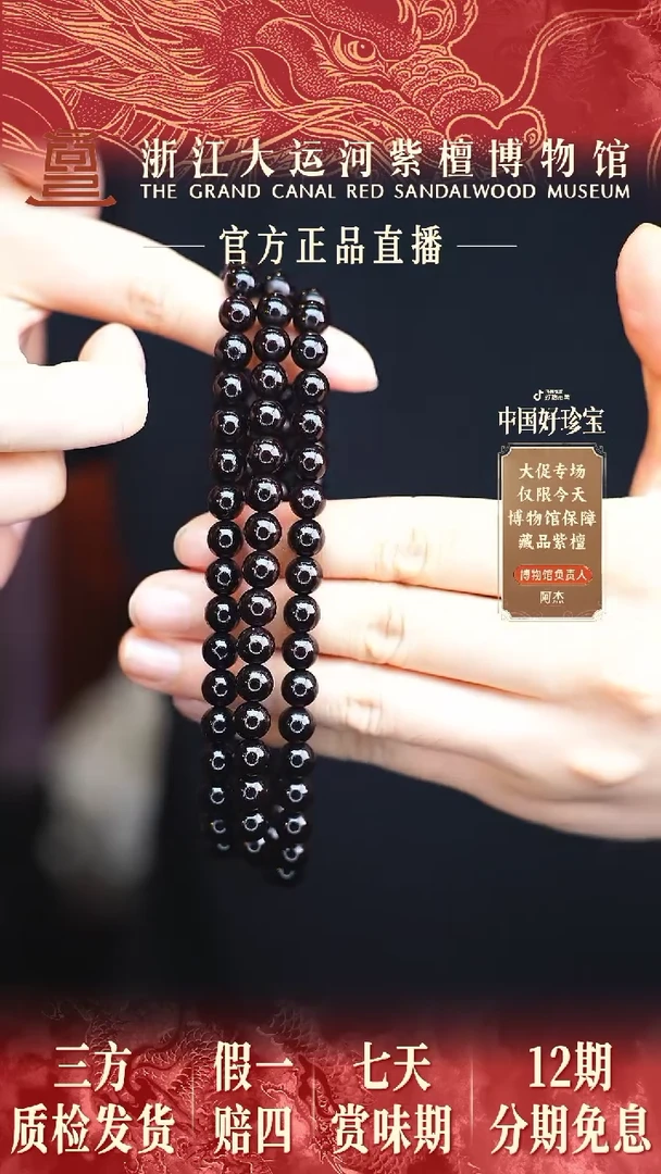 小叶紫檀手串/手链0.8*108老料帝王紫全泥底多样发其一