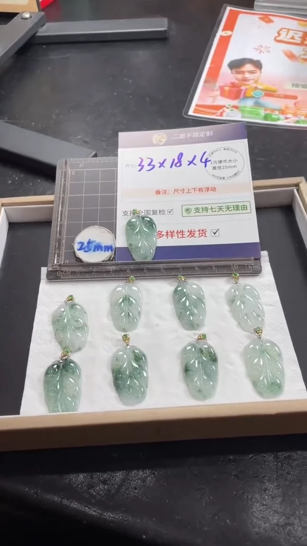 翡翠挂件18K金镶嵌高货飘花叶子多样性发其一CP14配绳