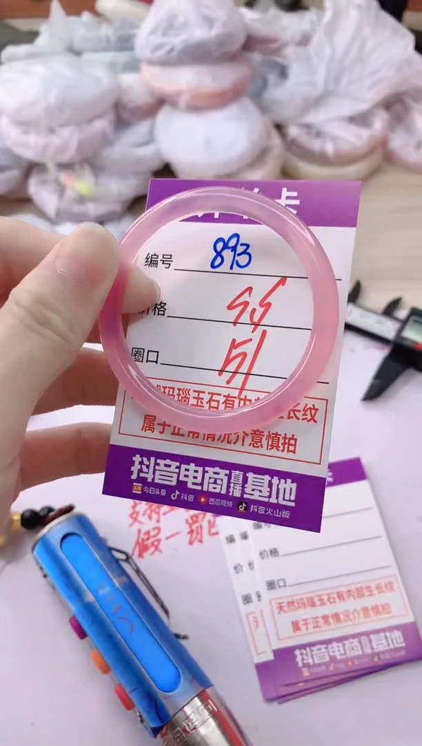 玛瑙/玉髓手镯未镶嵌893
