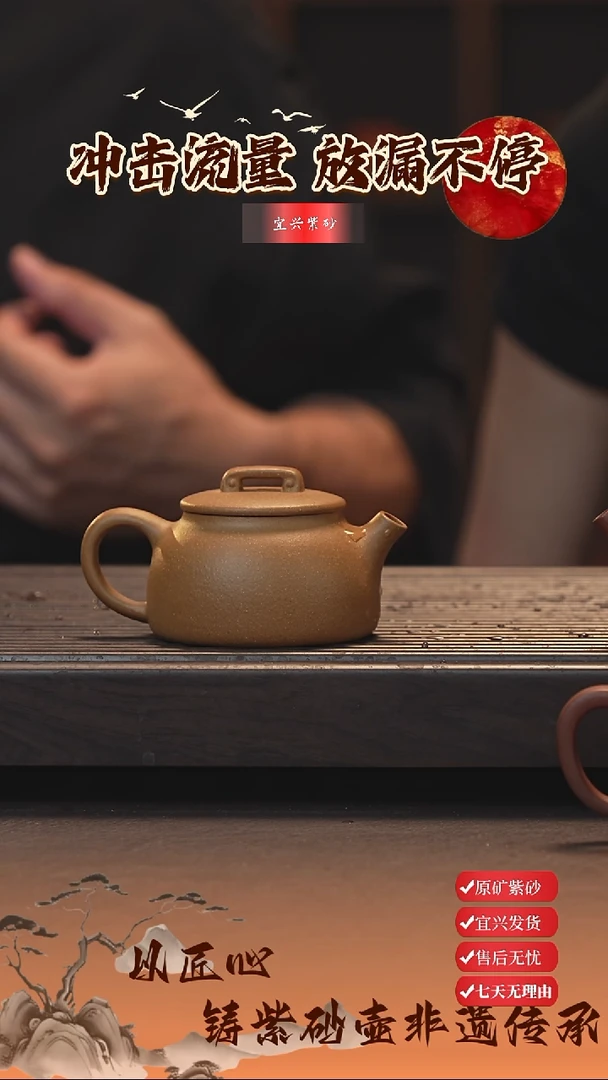 茶壶紫砂时****?宜兴紫砂壶 如意 130cc