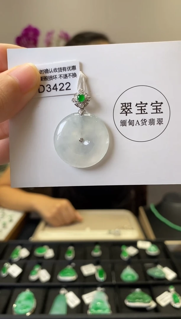 套链18K金镶嵌翡翠D3422 平安扣 含运营费