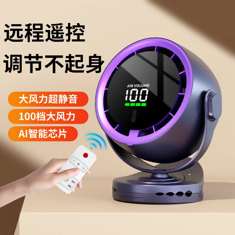 新款夏季USB静音小风扇学生宿舍桌面遥控电风扇风力大办公桌家用