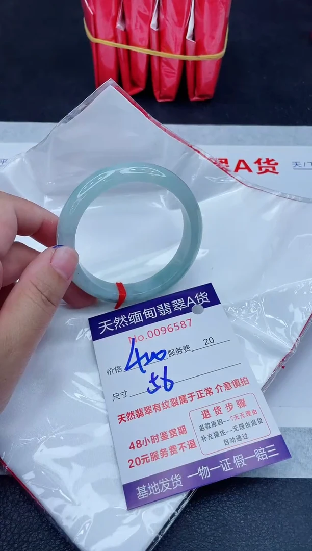 未镶嵌手镯翡翠400.0000