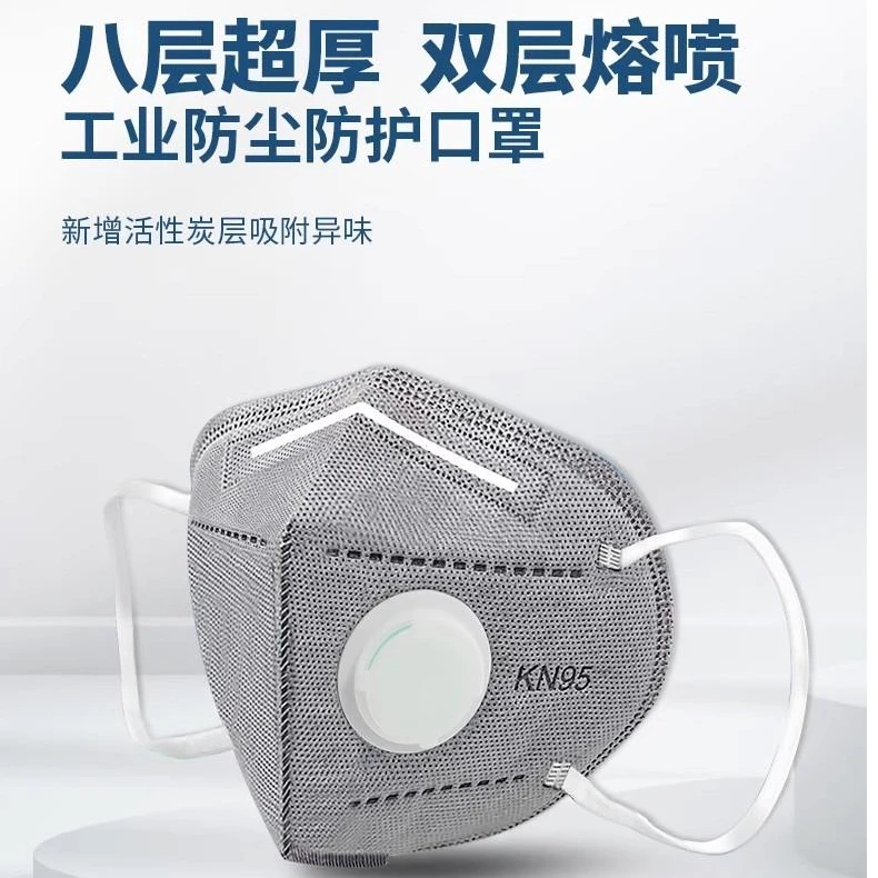 【皖川KN95】防尘口罩呼吸阀8层加厚成人耳带工业打磨防粉尘口罩