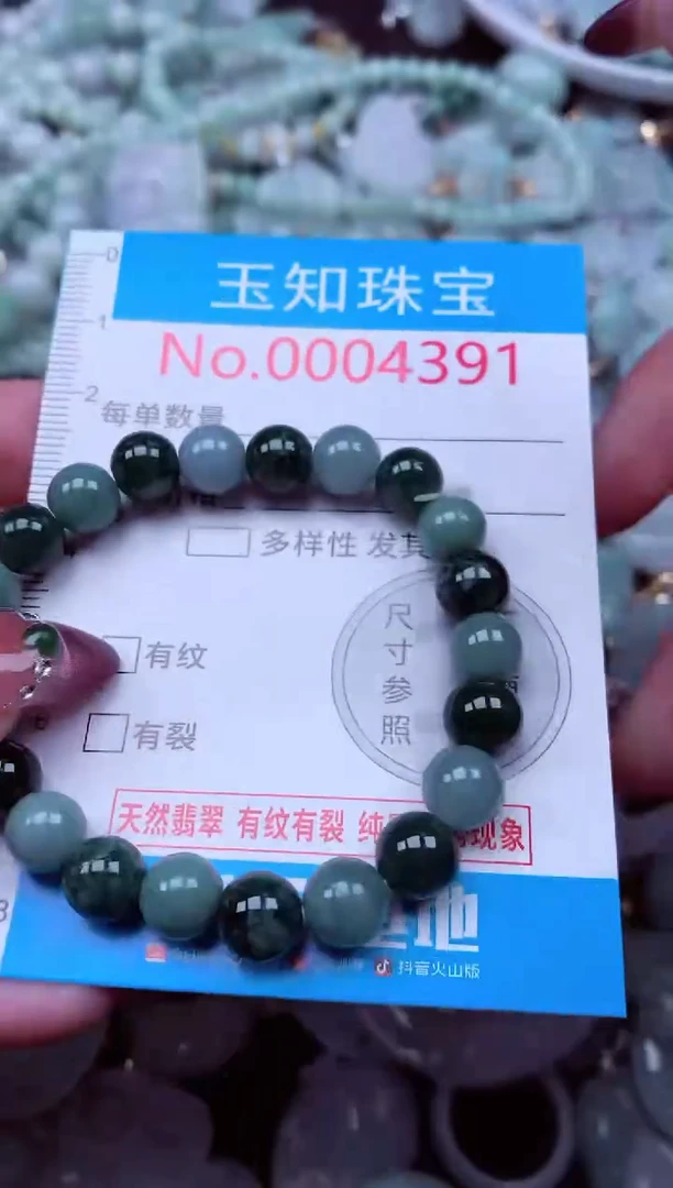 吊坠(不含链)未镶嵌翡翠4391