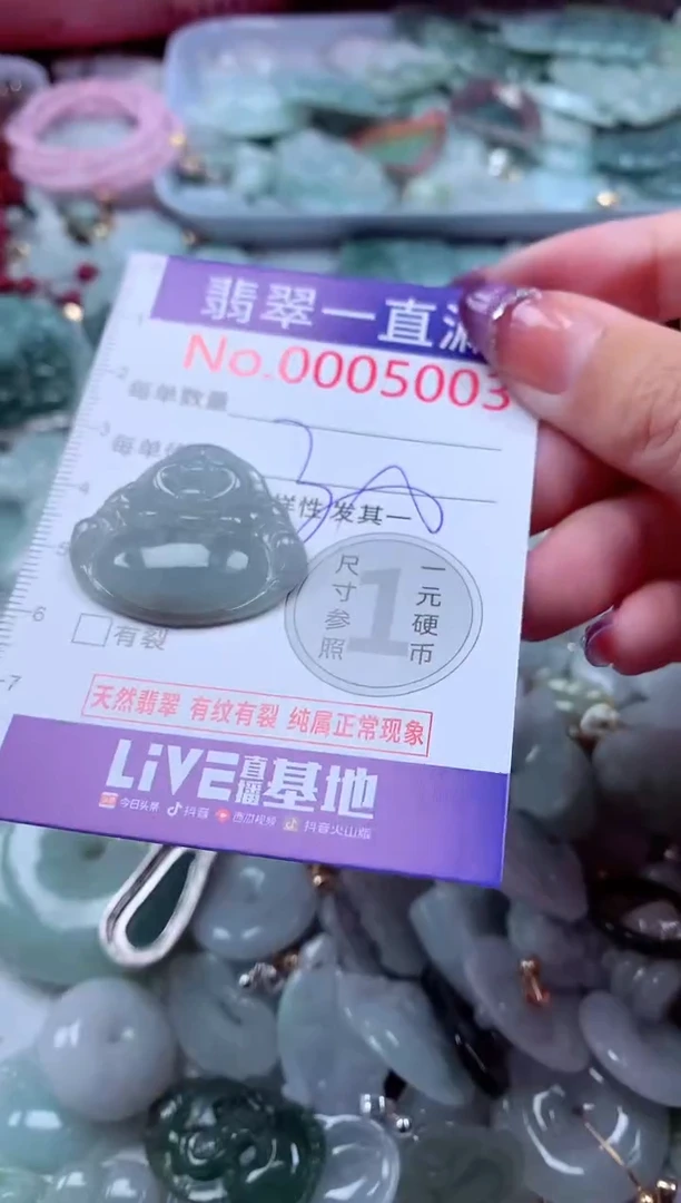 翡翠未镶嵌吊坠(不含链)5003