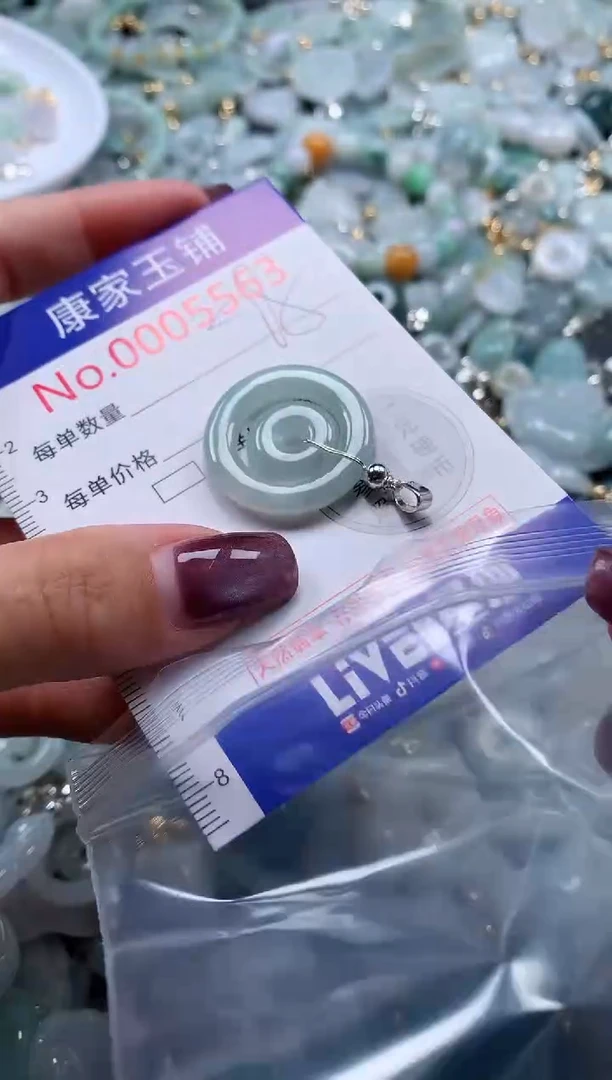 翡翠未镶嵌吊坠(不含链)5563
