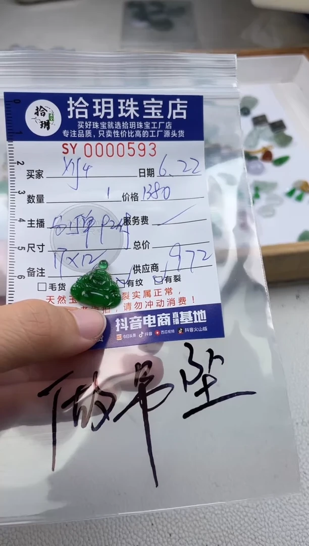 翡翠未镶嵌颈饰x*4翡翠挂件佛公593