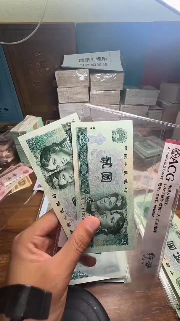 四版币902两张散张单张散张