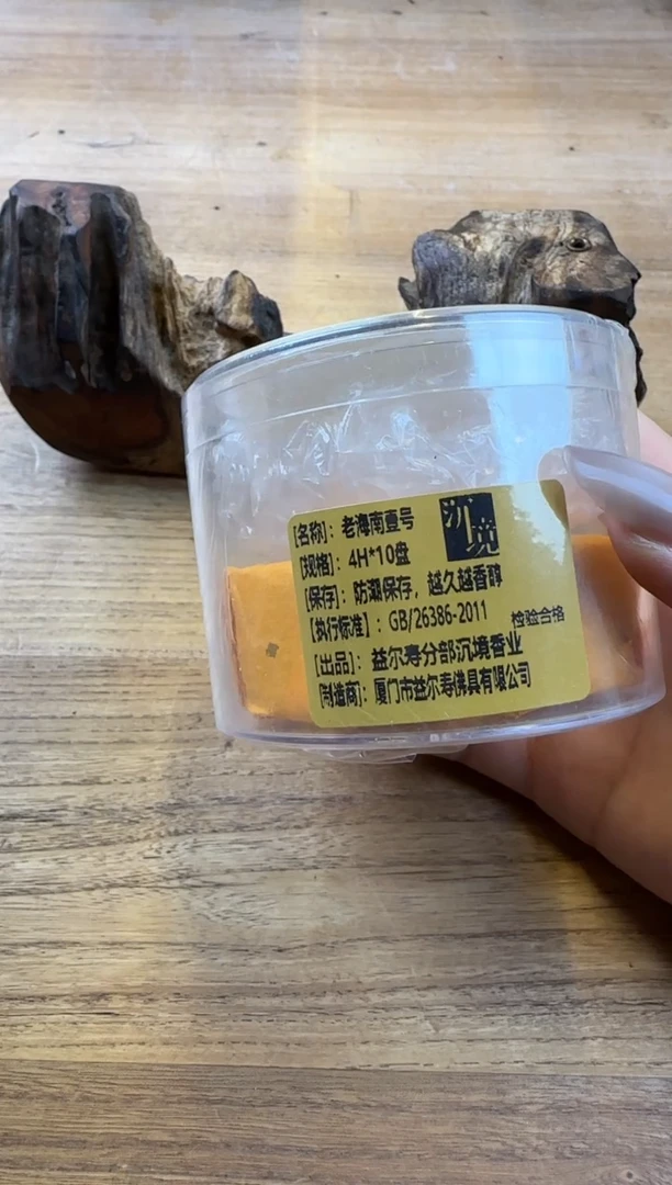 线香44号 老海南壹号  盘香