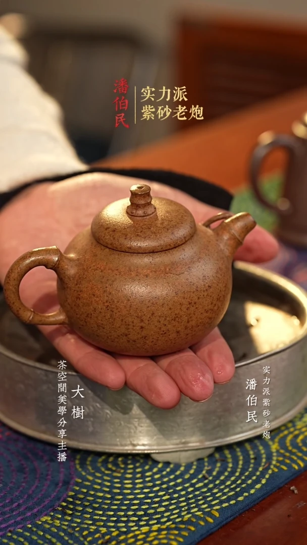 【闪购商品】小圆竹 般若段 160cc紫砂壶