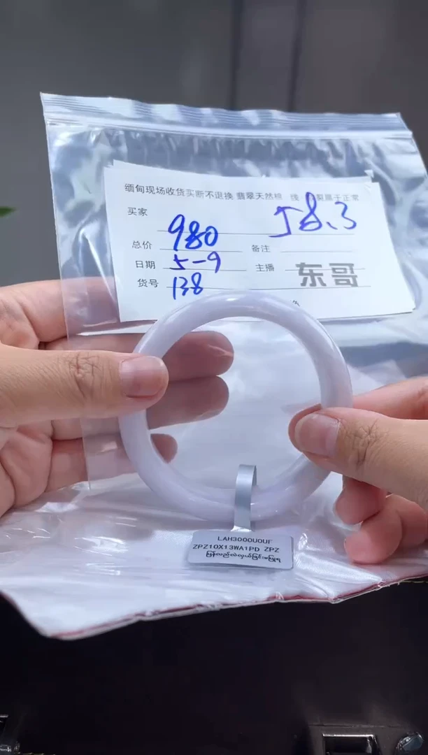 定制翡翠手镯未镶嵌毛货手镯需精细抛光/58.3