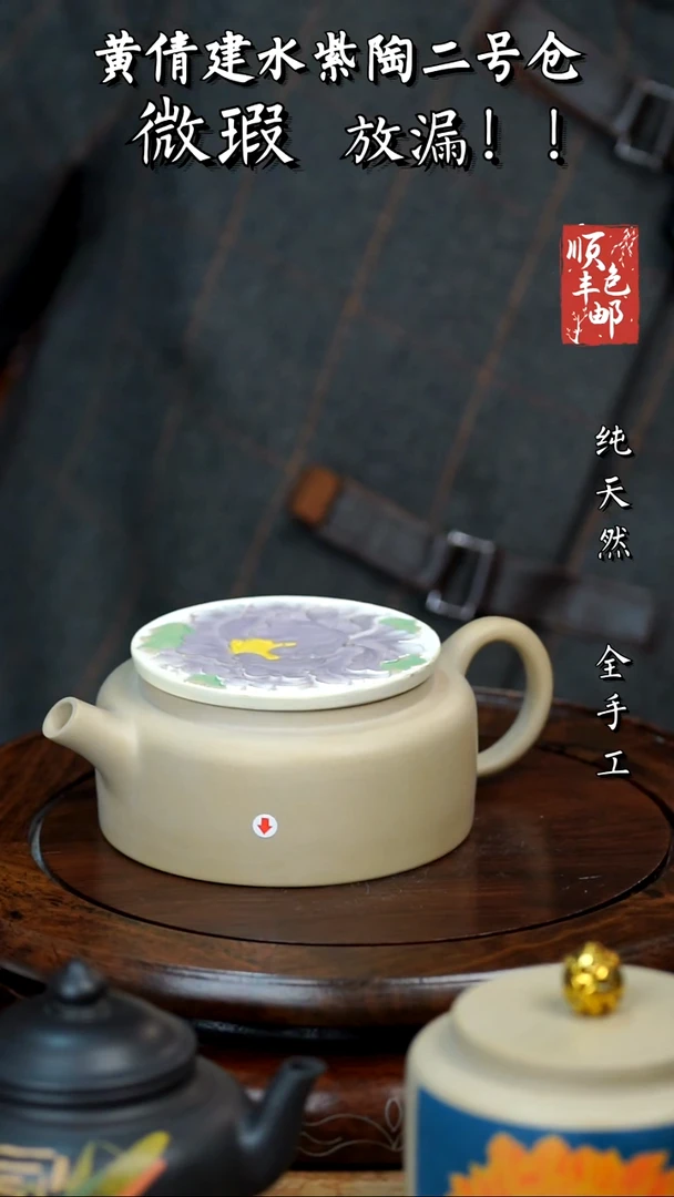 壶黄倩建水紫陶微瑕138