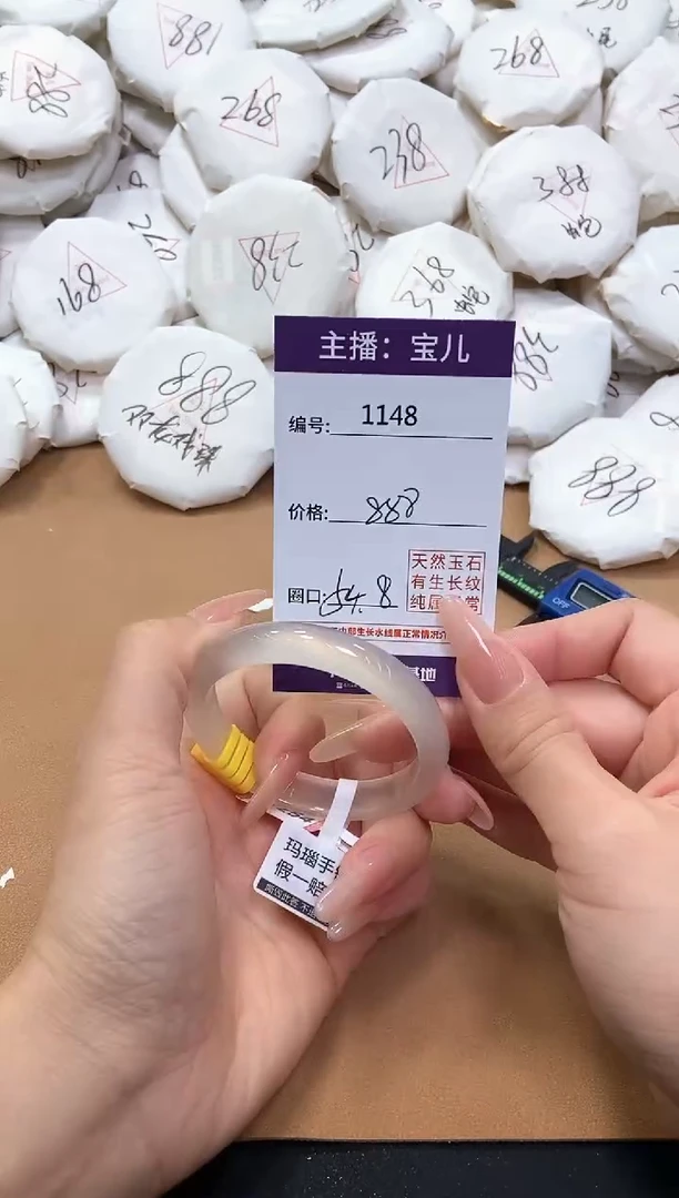 【闪购商品】玛瑙/玉髓手镯未镶嵌1148