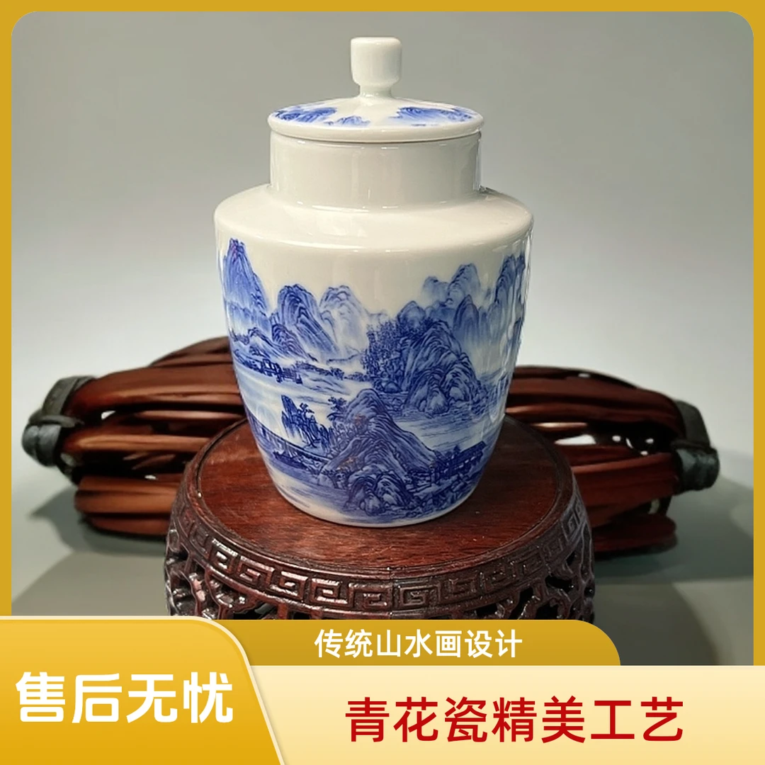 景德镇青花山水茶叶罐，高10公分左右，宽7公分左右 ，容量三俩装