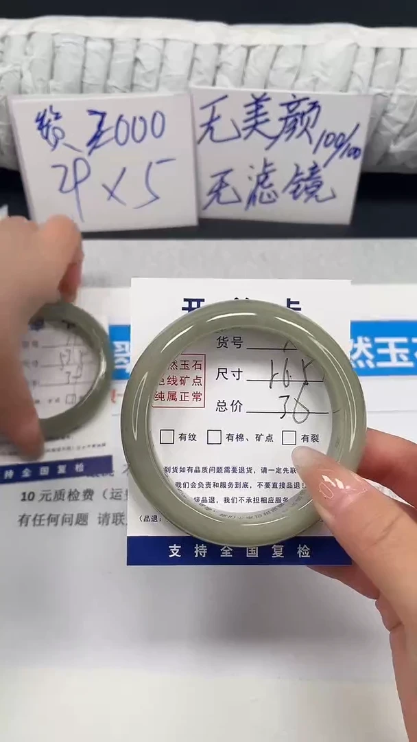 未镶嵌手镯石英质玉12-56.5