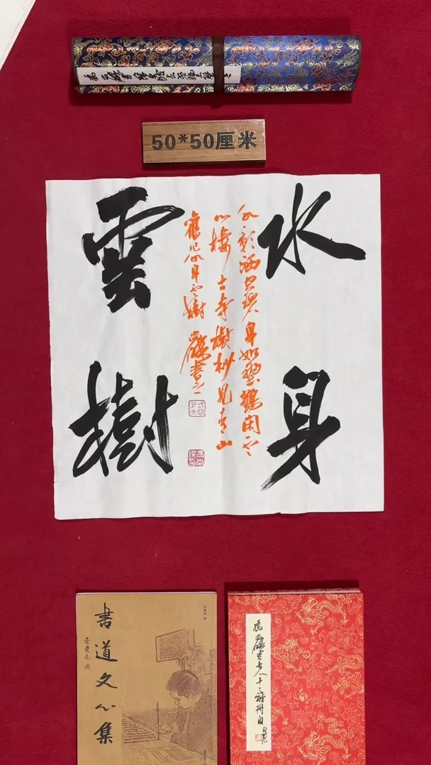书法冯尚杰老师书法福利专场
