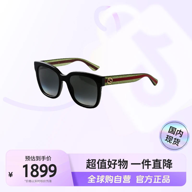 【国内现货】GUCCI 正品古驰墨镜方形大框时尚 GG0034SN太阳镜中性