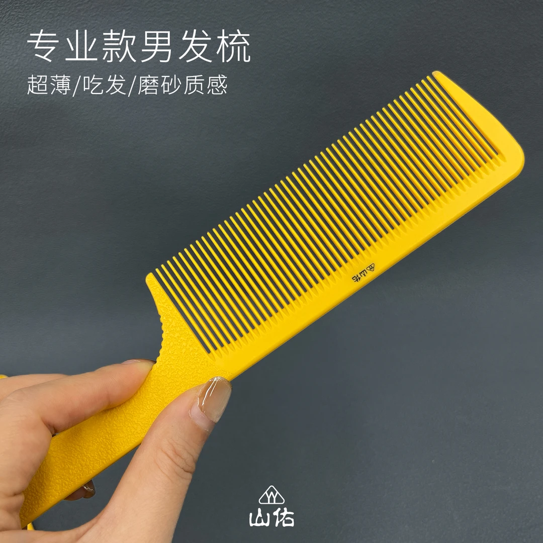 发廊专业男款平头梳