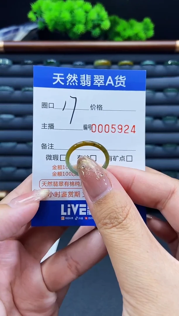 未镶嵌戒指翡翠戒圈
