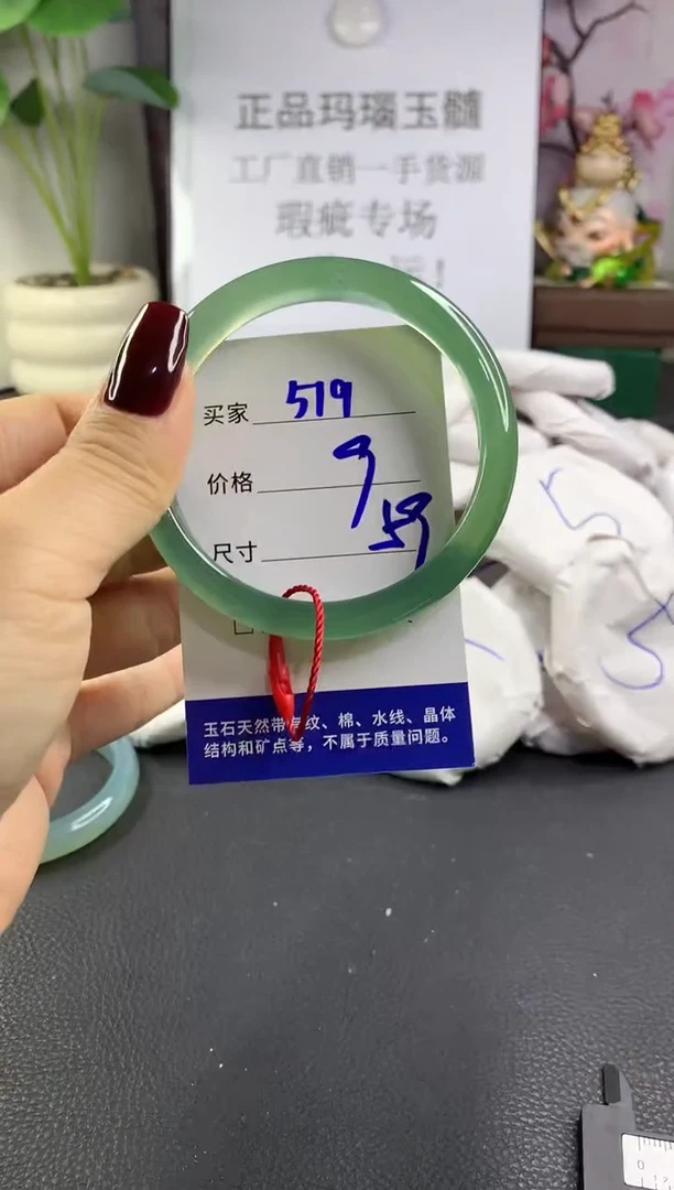 手镯玛瑙/玉髓未镶嵌519